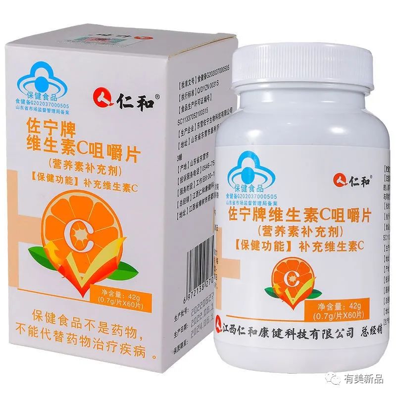佐宁牌维生素C咀嚼片