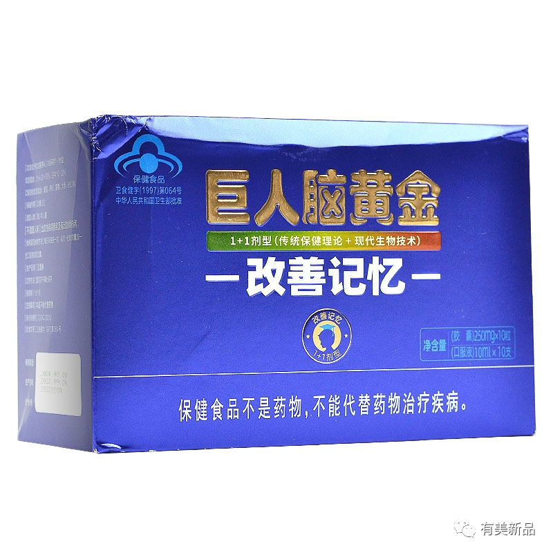 巨人脑黄金DHA改善记忆力