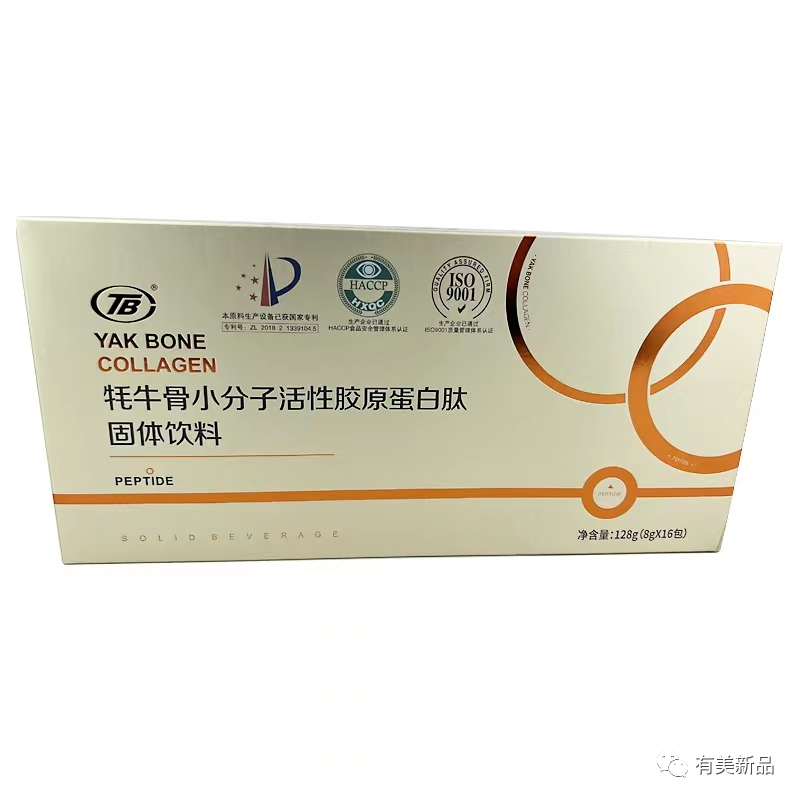 牦牛骨小分子活性胶原蛋白肽