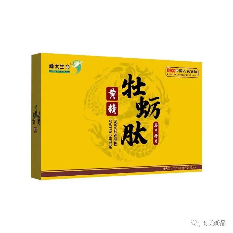 黄精牡蛎肽压片糖果