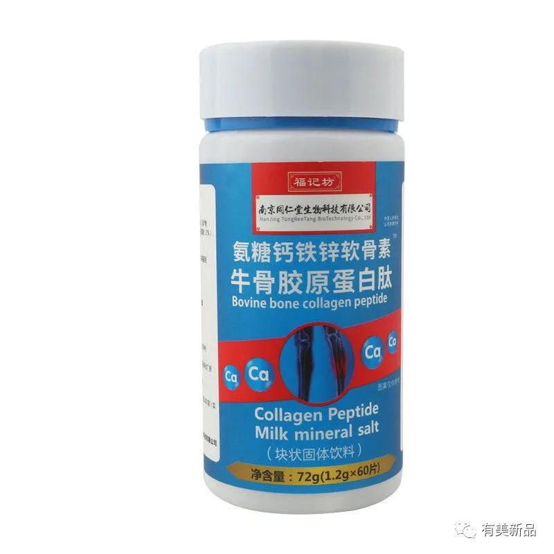 牛骨胶原蛋白肽块状固体饮料
