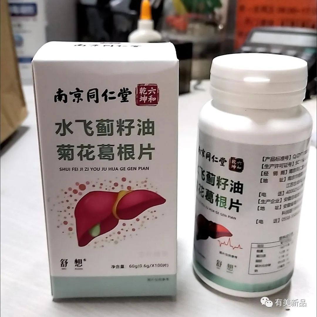 水飞蓟籽油菊花葛根片