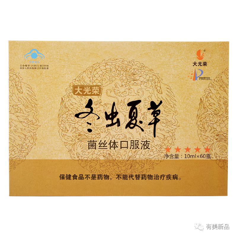 大光荣冬虫夏草菌丝体口服液