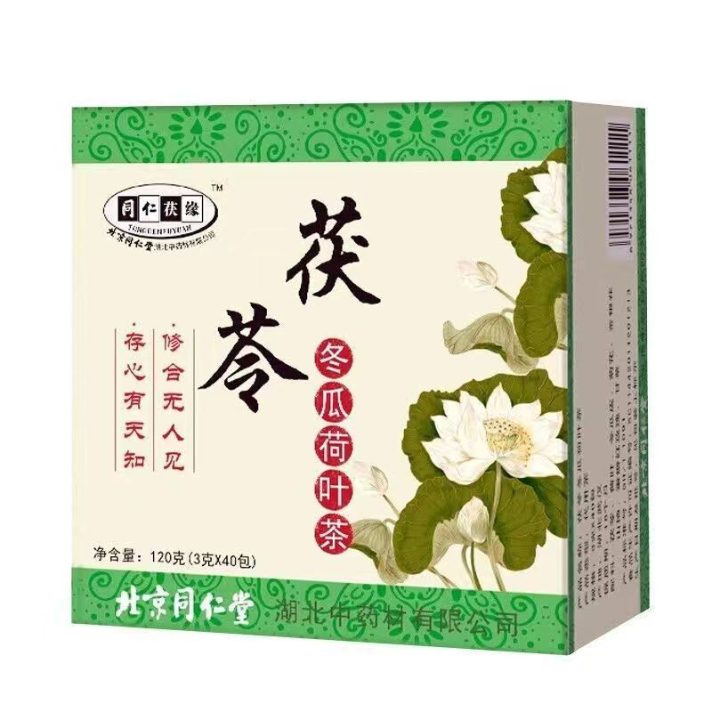 北京同仁堂茯苓冬瓜荷叶茶