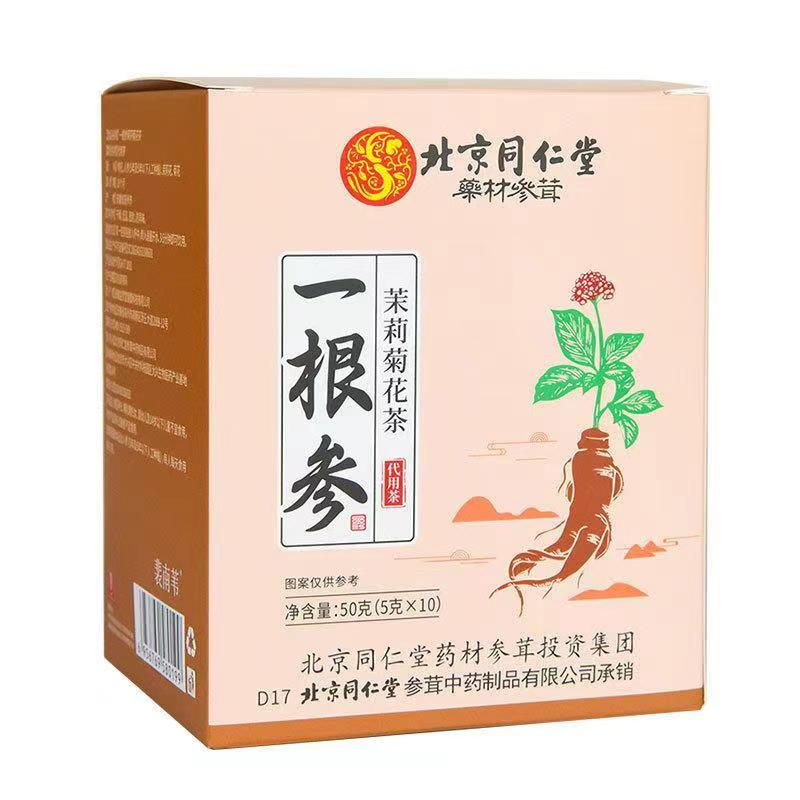一根参茉莉菊花茶