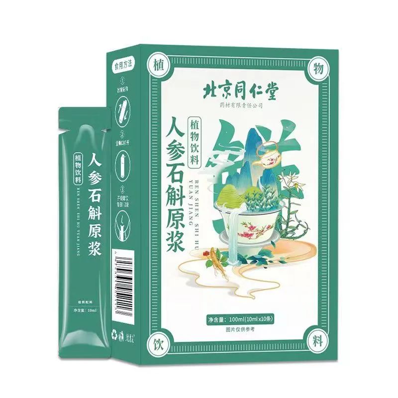 北京同仁堂人参石斛原浆