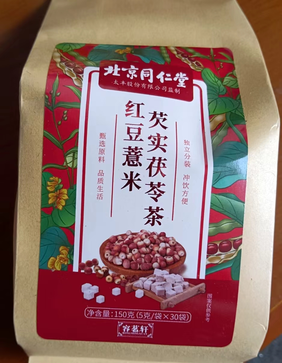 北京同仁堂红豆薏米芡实茯苓茶
