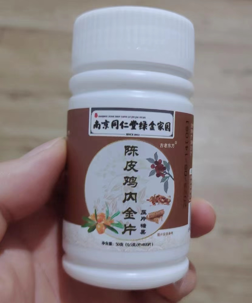 陈皮鸡内金压片糖果
