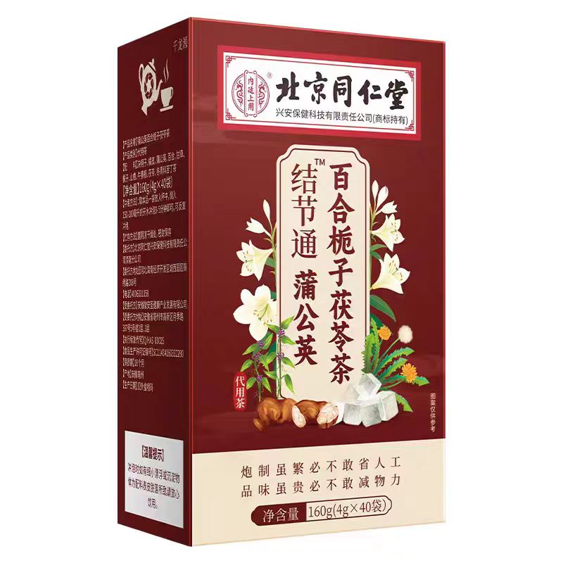 北京同仁堂蒲公英百合栀子茯苓茶