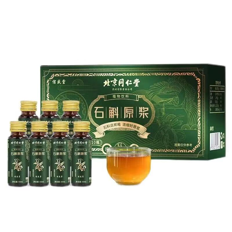北京同仁堂石斛原浆植物饮料