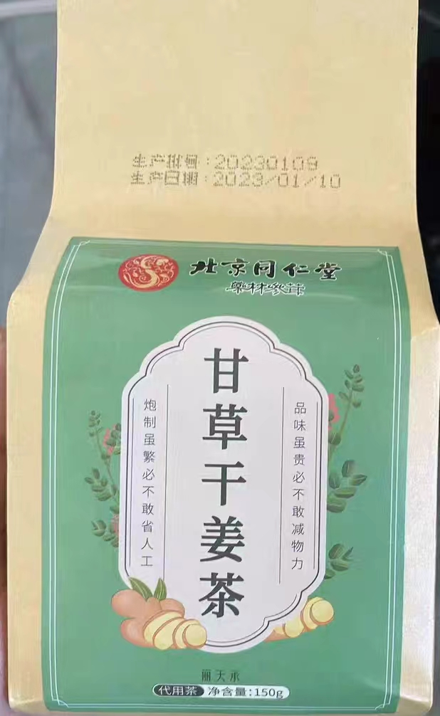 北京同仁堂甘草干姜茶