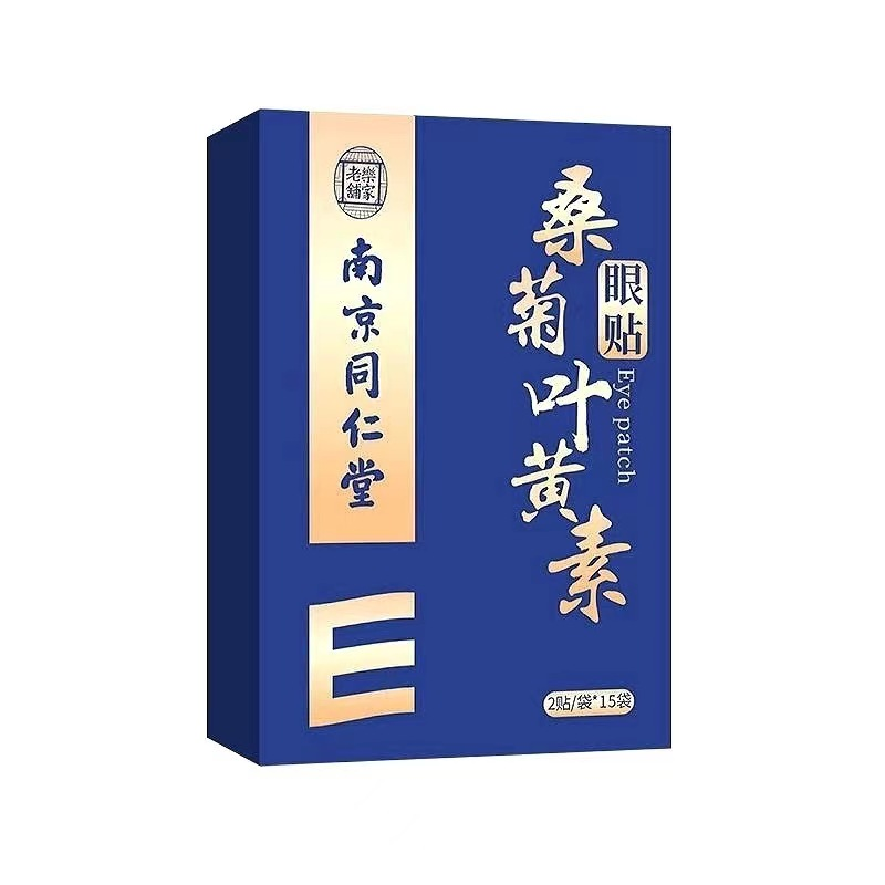 南京同仁堂桑菊叶黄素眼贴