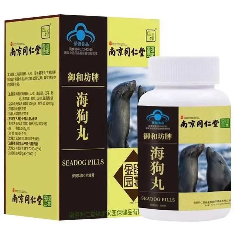 南京同仁堂绿金家园海狗丸