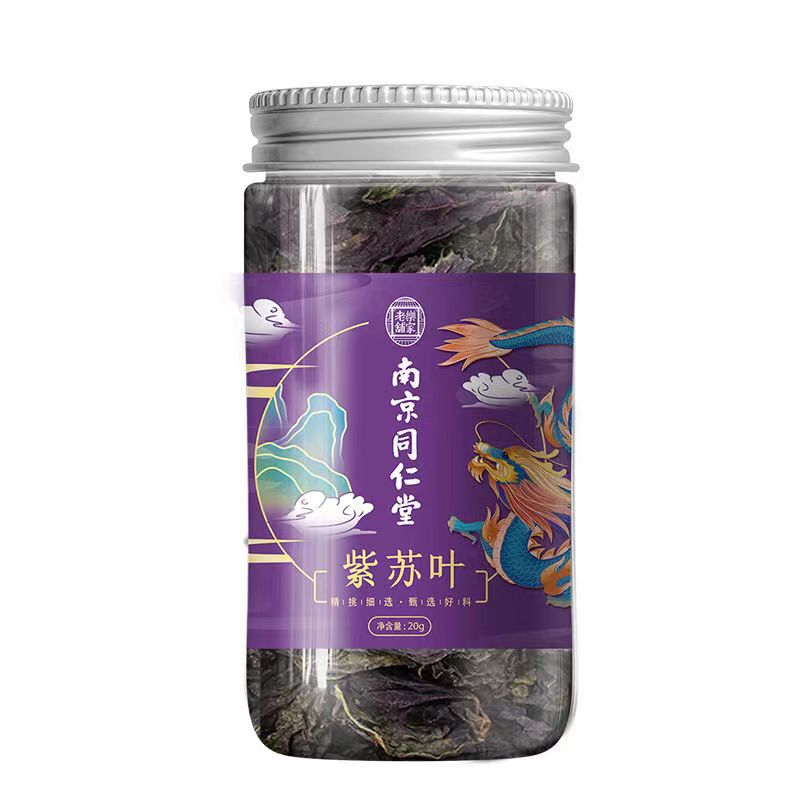 南京同仁堂紫苏叶