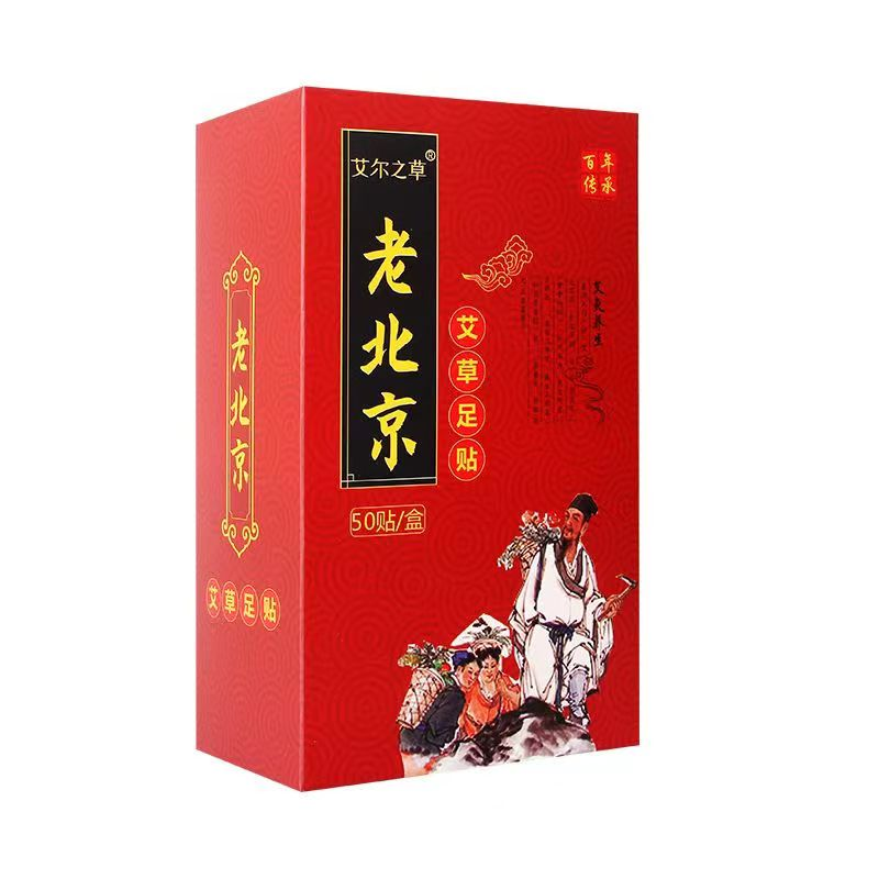 老北京艾草足贴