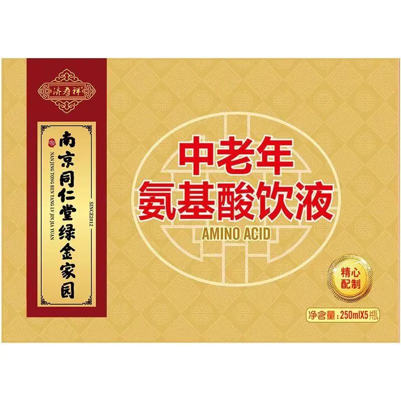 中老年氨基酸饮液