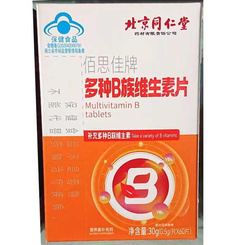 佰思佳牌多种B族维生素片