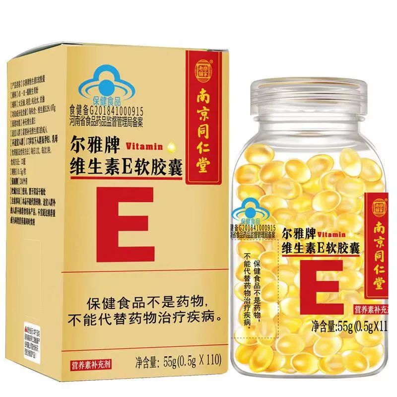 尔雅牌维生素E软胶囊