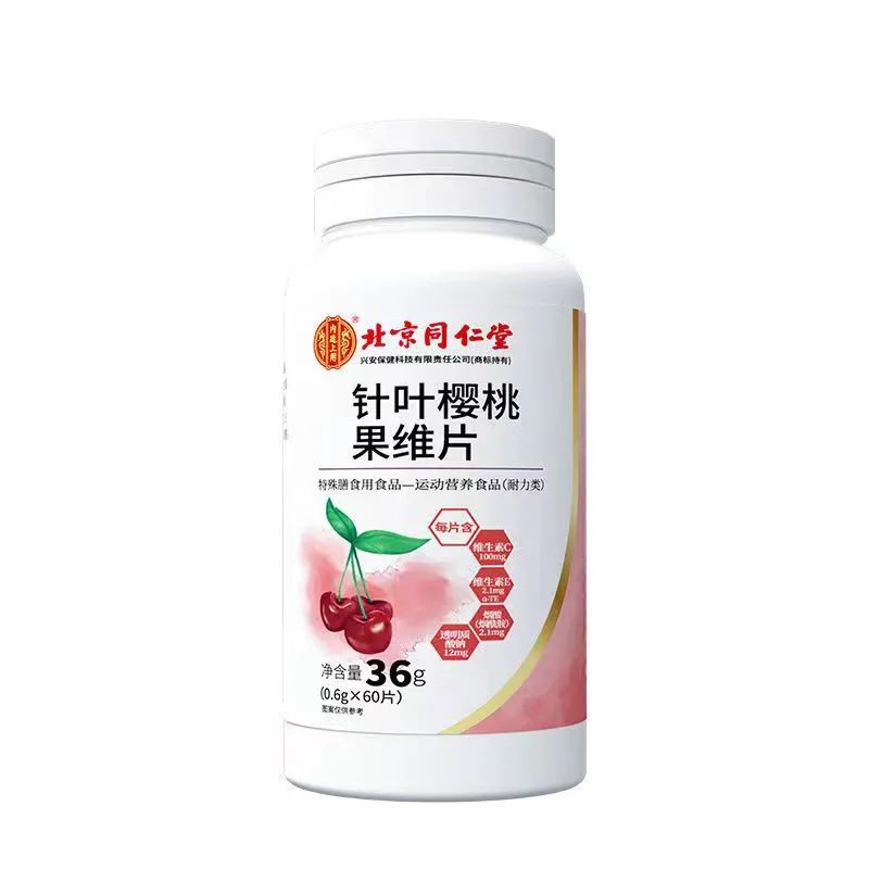 针叶樱桃果维片