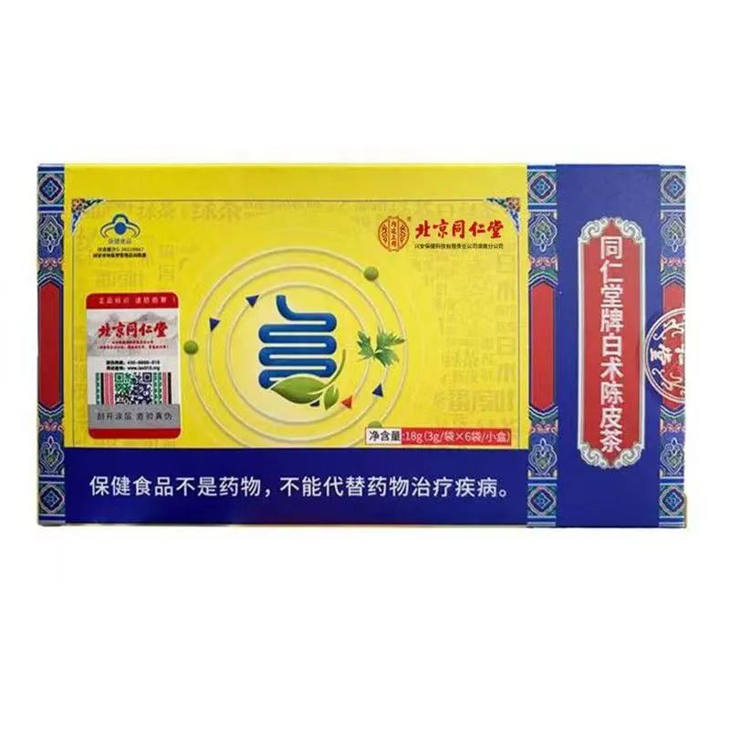同仁堂牌白术陈皮茶