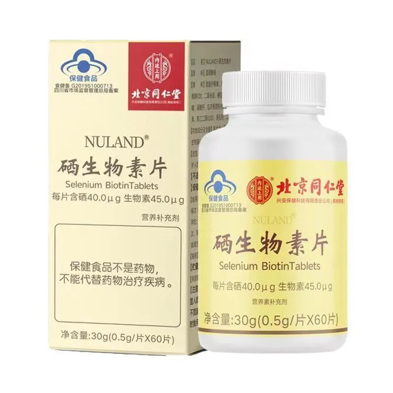 硒生物素片