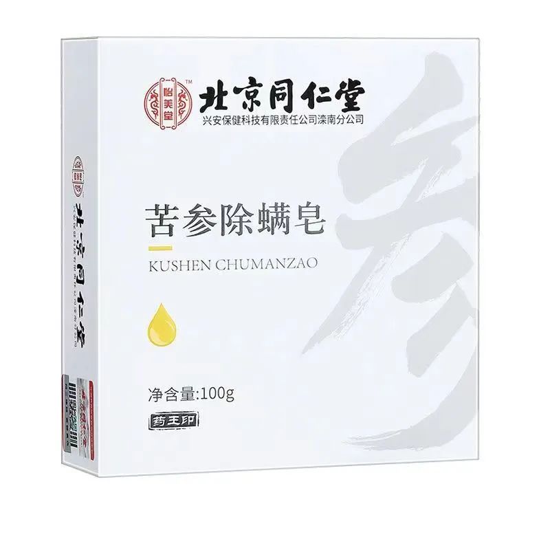 北京同仁堂苦参除螨皂