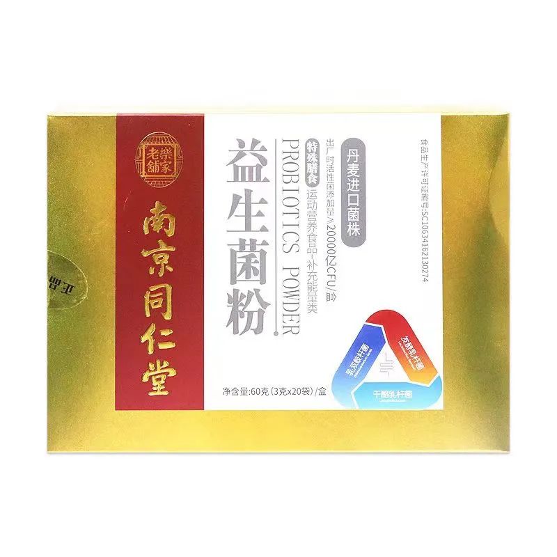 益生菌粉