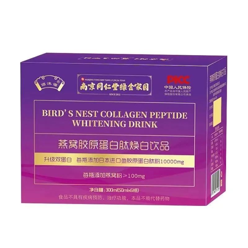 燕窝胶原蛋白肽焕白饮品