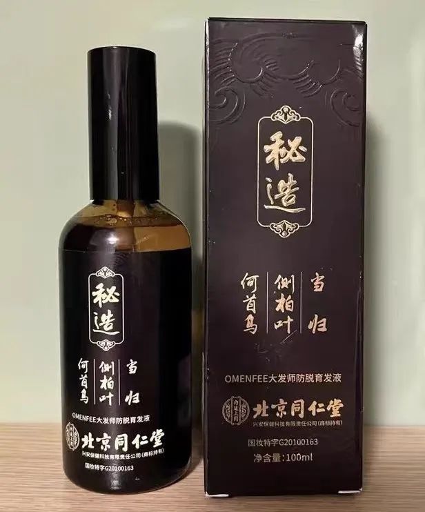 OMENFEE大发师防脱发育发液