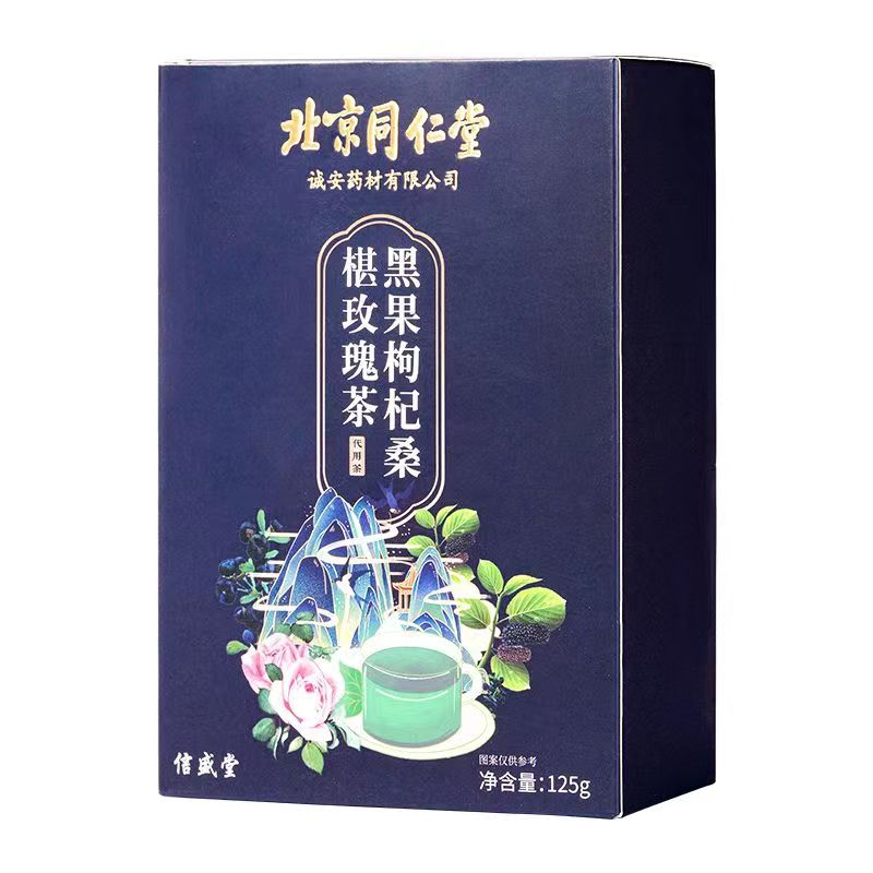 黑果枸杞桑葚 玫瑰茶