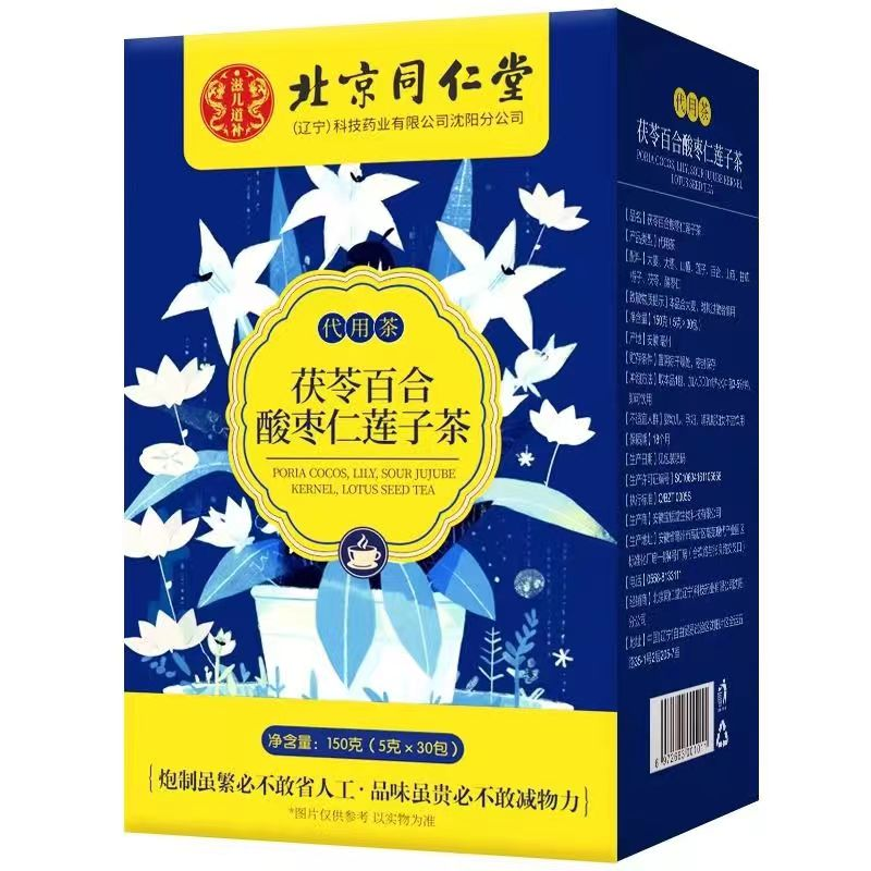 茯苓百合酸枣仁莲子茶