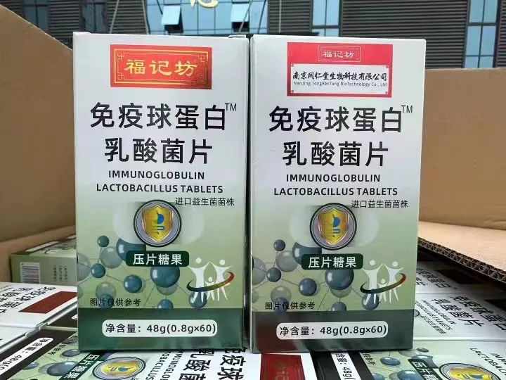 乳酸菌压片糖果