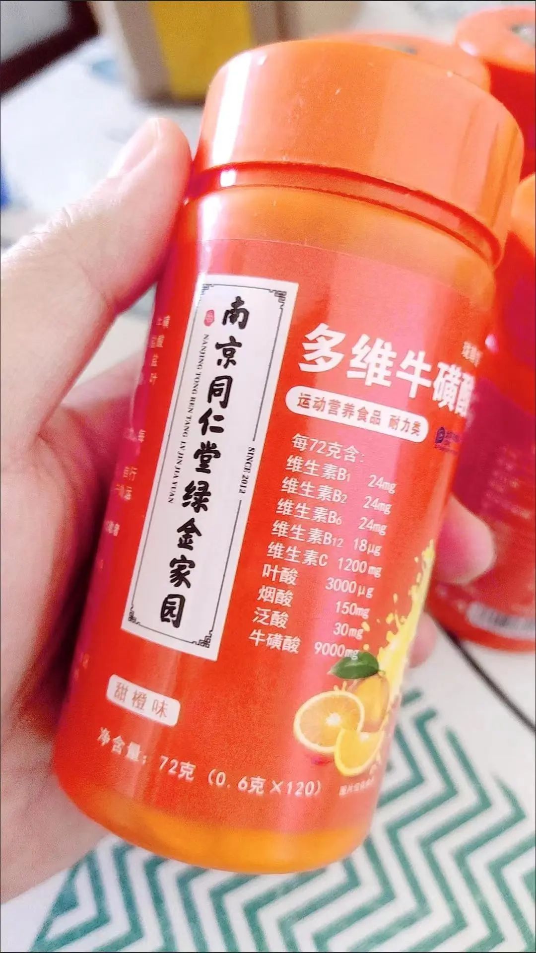 多维牛磺酸