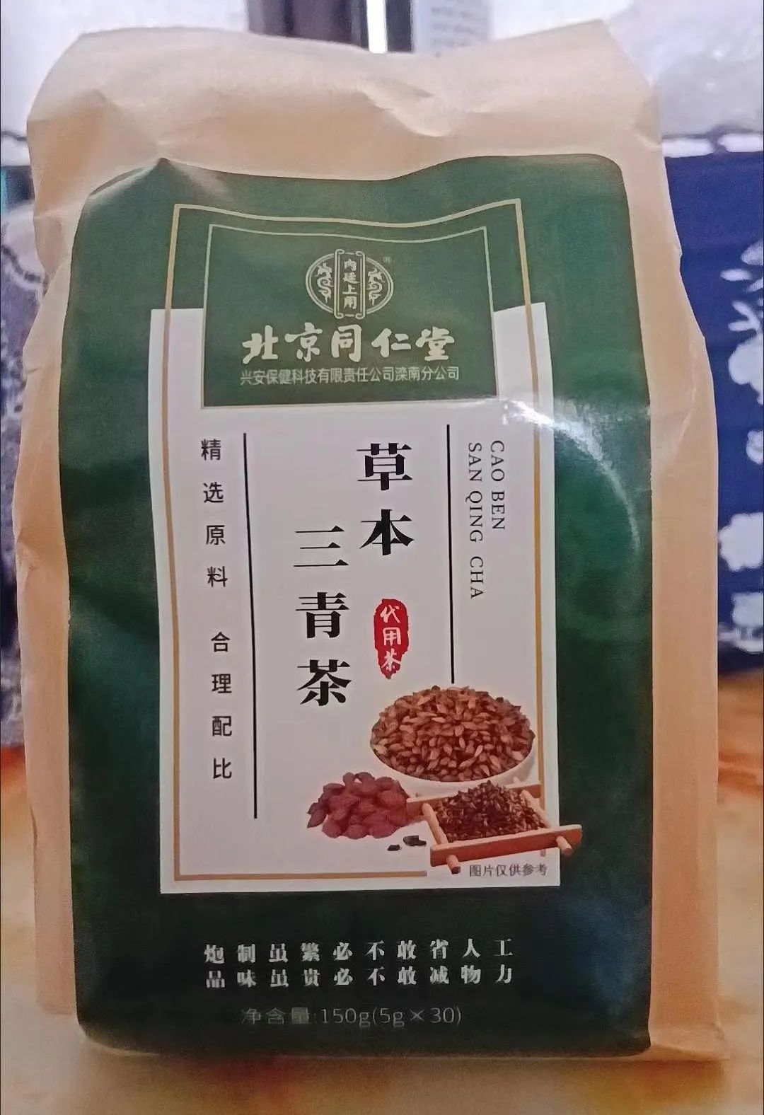 草本三青茶