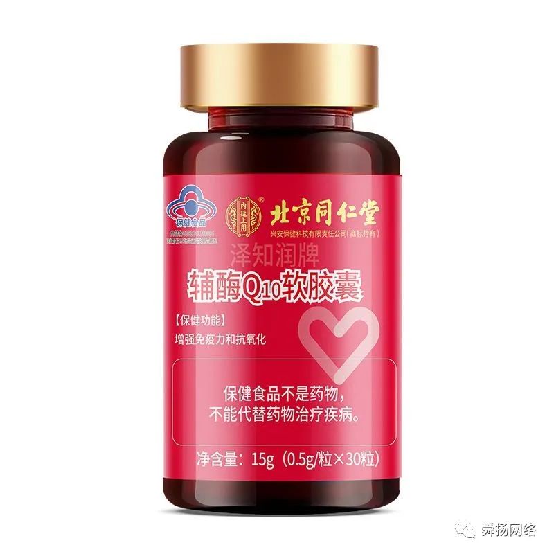 辅酶Q1o软胶囊