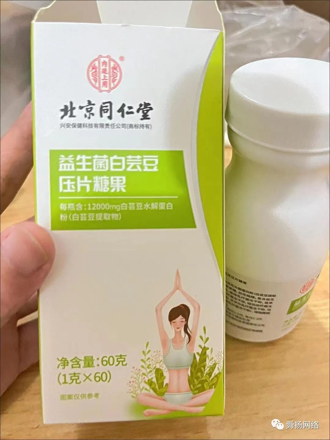 益生菌白芸豆压片糖果