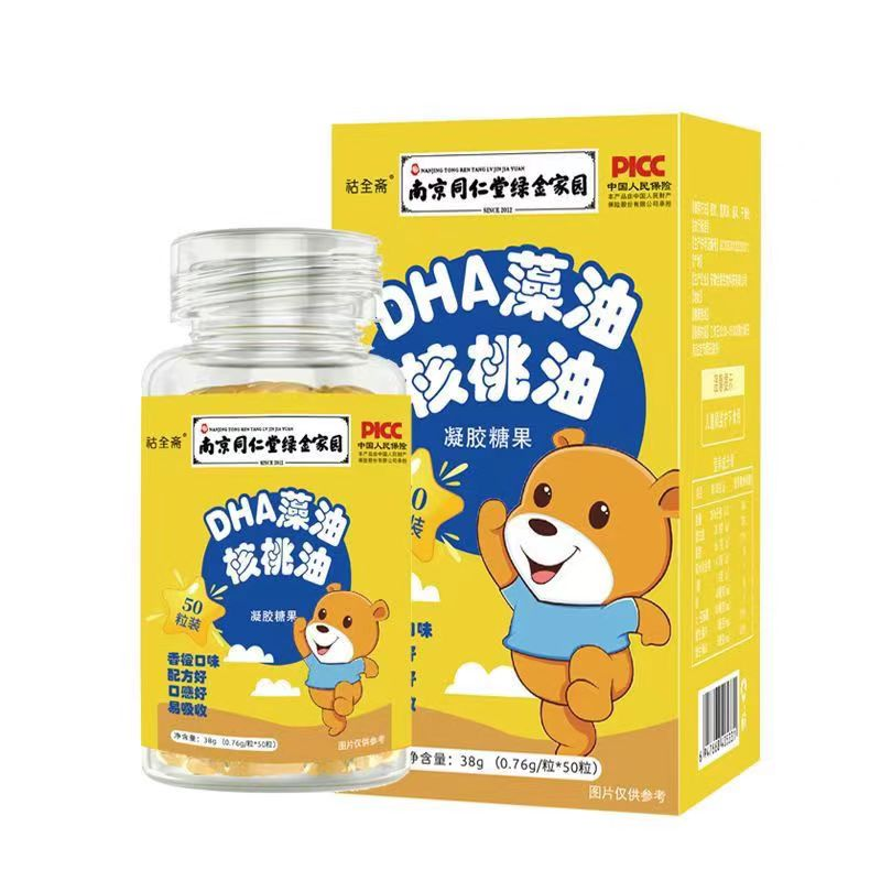 DHA藻油核桃油凝胶糖