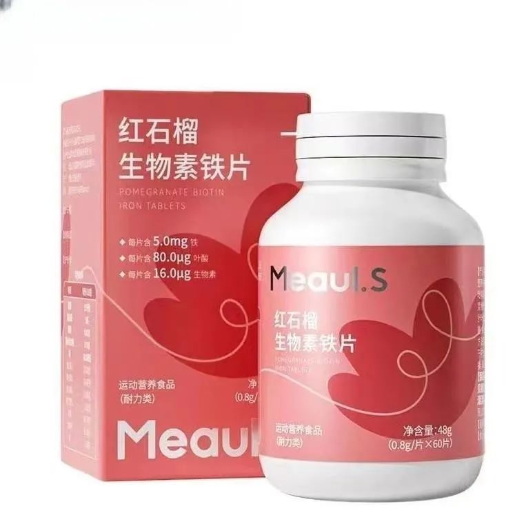 红石榴生物素铁皮