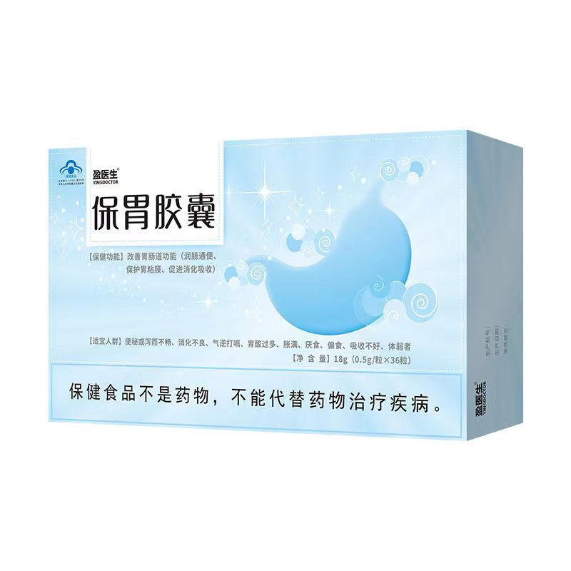 盈医生保胃胶囊