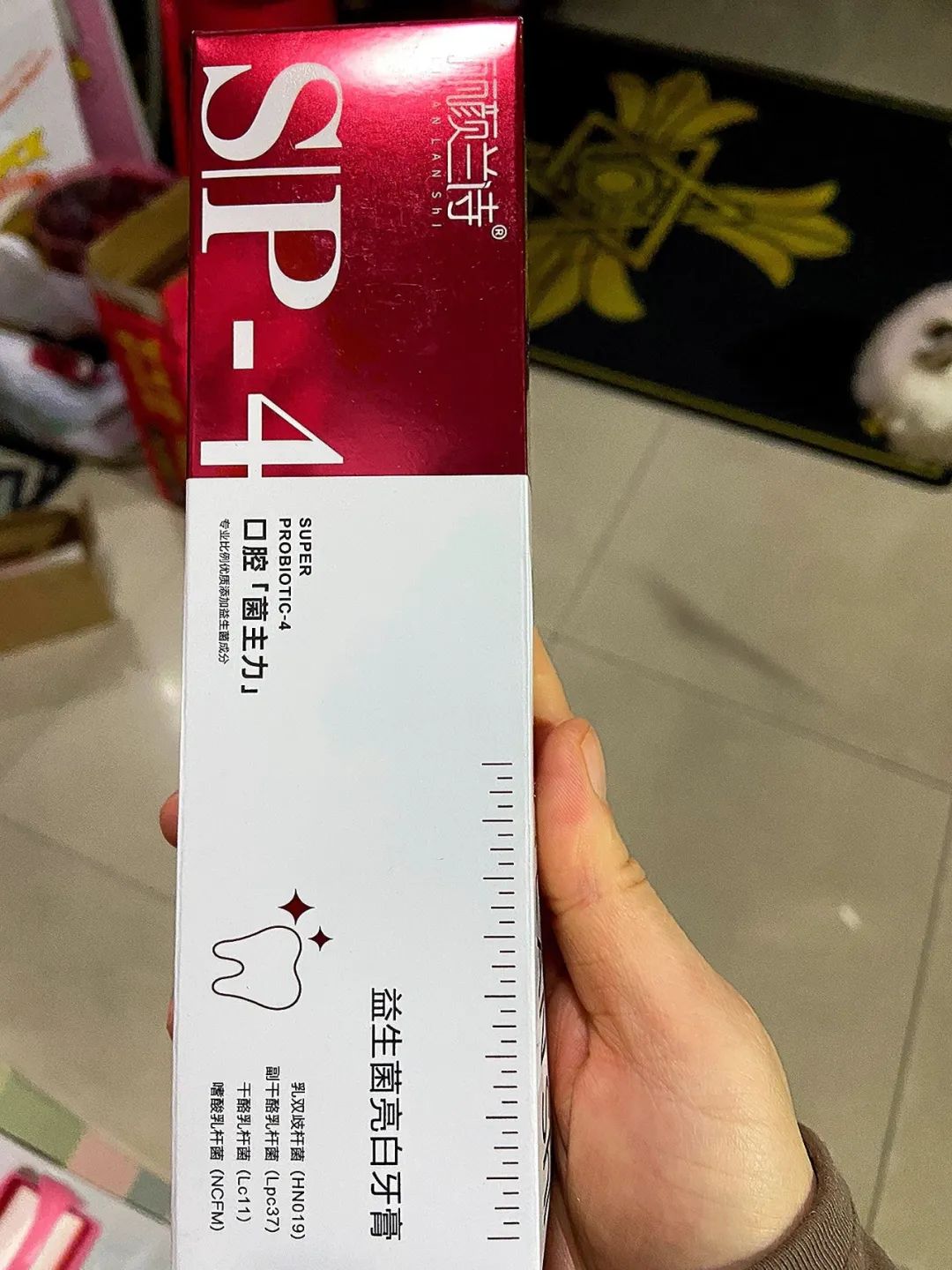 益生菌亮白牙膏