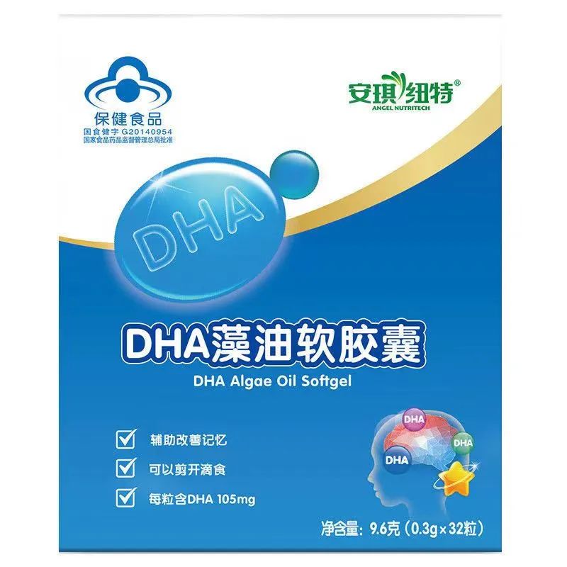 DHA藻油软胶囊