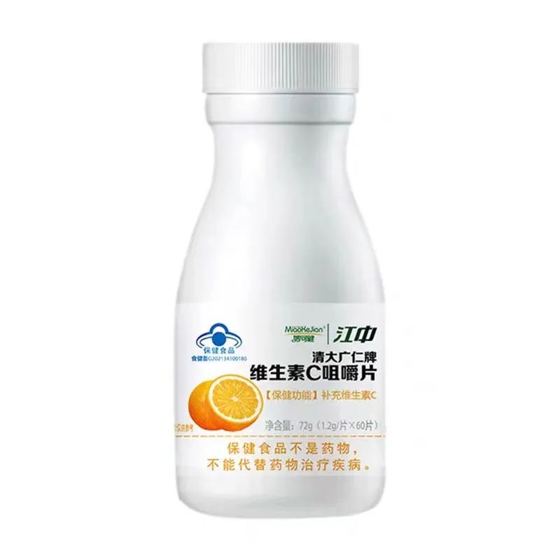 维生素C咀嚼片