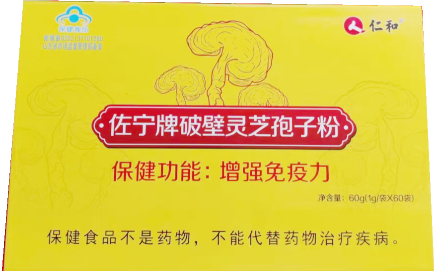 佐宁牌破壁灵芝孢子粉