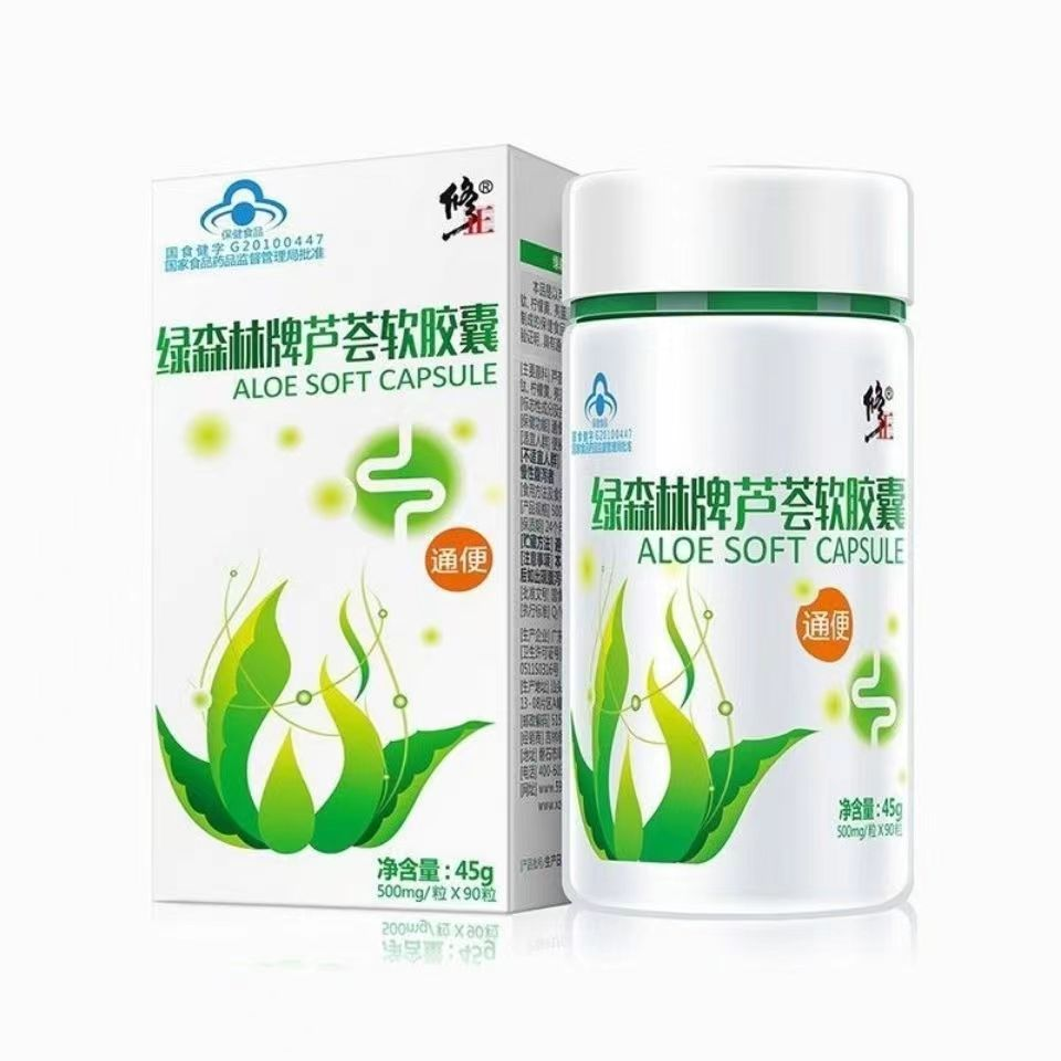 绿森林牌芦荟软胶囊
