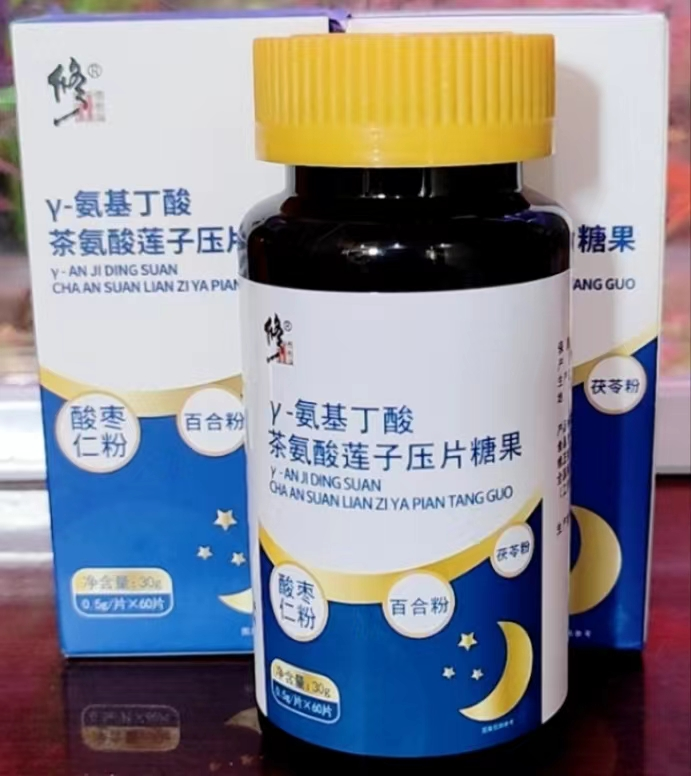γ-氨基丁酸茶氨酸莲子压片糖果