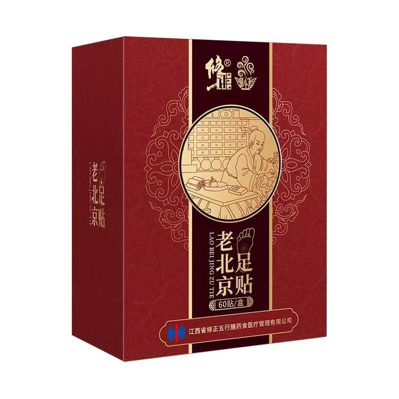 修正老北京足贴