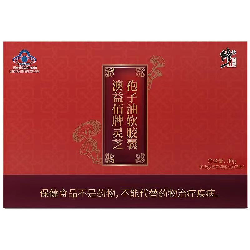 澳益佰牌灵芝孢子油软胶囊