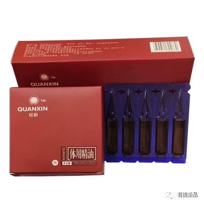 权新体用精油