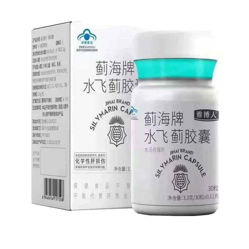 蓟海牌水飞蓟胶囊