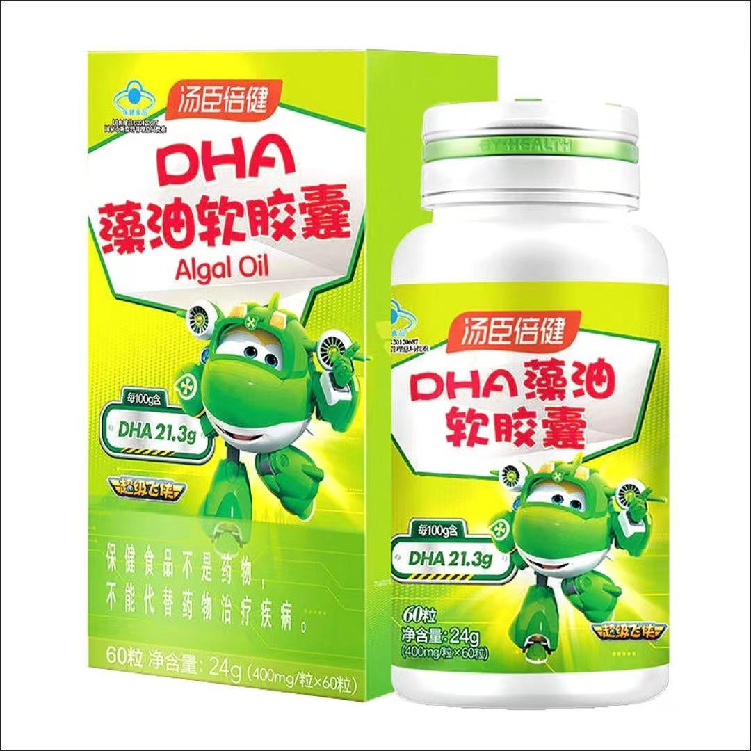 汤臣倍健DHA藻油